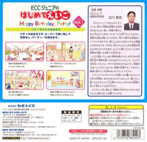 ECC Junior no Hajimete Eigo Vol. 3 Patty-chan no o-Tanjoubi - Box - Back Image