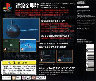 Submarine Commander - Box - Back Image