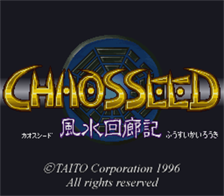 Chaos Seed: Fuusui Kairouki - Screenshot - Game Title Image