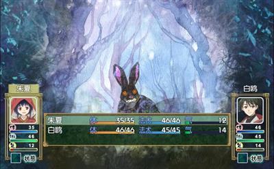 Hitotsu No Mori - Screenshot - Gameplay Image