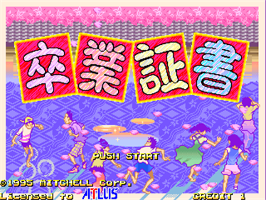 Sotsugyo Shousho - Screenshot - Game Title Image