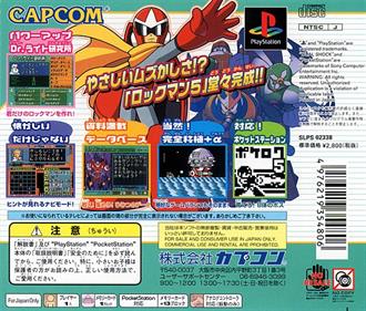 Rockman 5: Complete Works - Box - Back Image