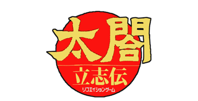 Taikou Risshiden - Clear Logo Image