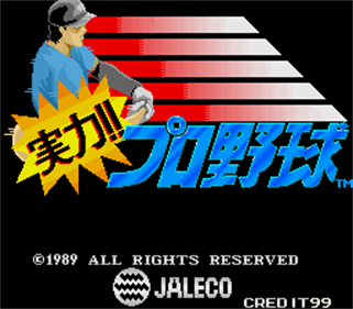 Jitsuryoku!! Pro Yakyuu - Screenshot - Game Title Image