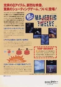 Majestic Twelve: The Space Invaders Part IV - Advertisement Flyer - Back Image