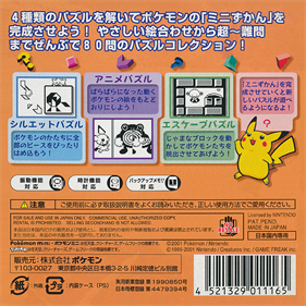 Pokémon Puzzle Collection - Box - Back Image