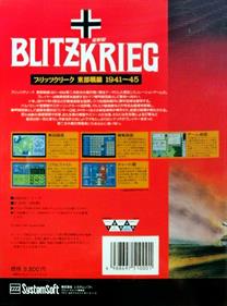 Blitzkrieg: Toubu Sensen 1941-45 - Box - Back Image