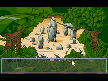 Premium 2 - Screenshot - Gameplay Image