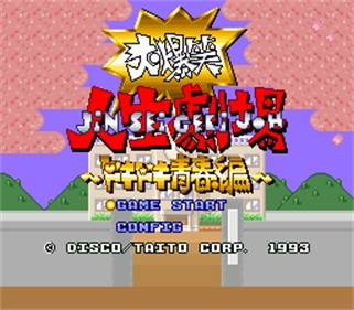 Daibakushou Jinsei Gekijou: DokiDoki Seishun Hen - Screenshot - Game Title Image