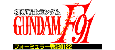 Kidou Senshi Gundam F91: Formula Senki 0122 - Clear Logo Image