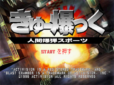 Blast Chamber - Screenshot - Game Title Image