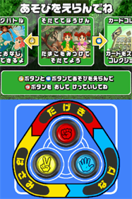 Kouchuu Ouja Mushi King Super Collection - Screenshot - Game Select Image