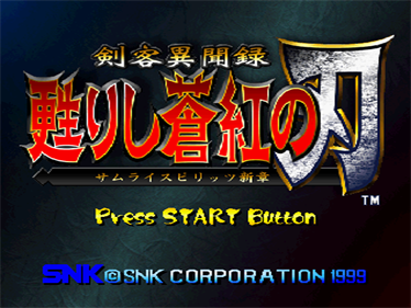 Samurai Shodown: Warriors Rage - Screenshot - Game Title Image