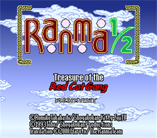 Ranma 1/2: Akanekodan Teki Hihou - Screenshot - Game Title Image