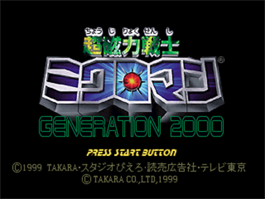 Magnetic Power Microman: Generation 2000 - Screenshot - Game Title Image