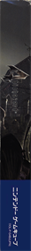 Resident Evil 4 - Box - Spine Image