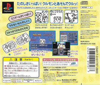Digimon Tamers: Pocket Culumon - Box - Back Image