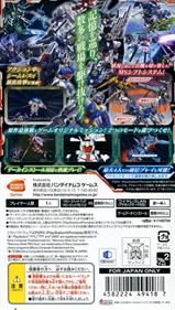 Gundam Memories: Tatakai no Kioku - Box - Back Image