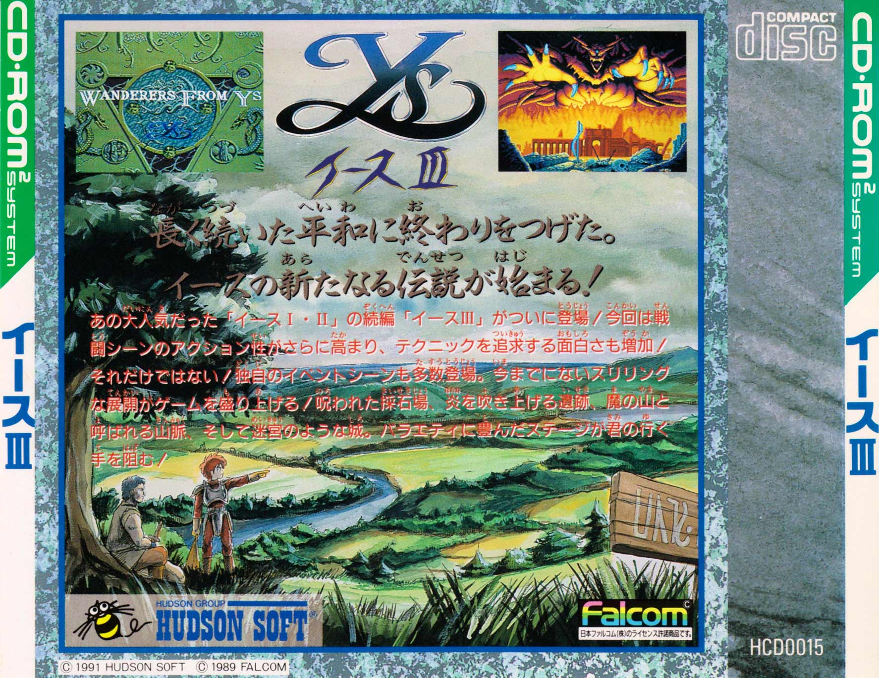 Ys III: Wanderers from Ys Details - LaunchBox Games Database
