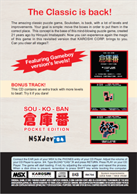 Sou-ko-ban Pocket Edition - Box - Back Image