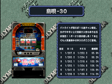 Pachi-Slot Teiou: Twist, Shimauta 30, Nankoku Monogatari - Screenshot - Game Select Image