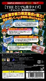 Simple 2500 Series Portable Vol. 7: The Doko Demo Kanji Quiz 2006 - Box - Back Image