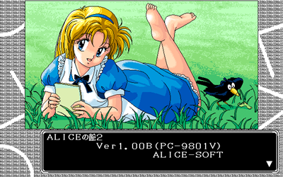 Alice no Yakata II - Screenshot - Gameplay Image