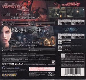 Biohazard: The Mercenaries 3D / Biohazard: Revelations: Value Pack - Box - Back Image