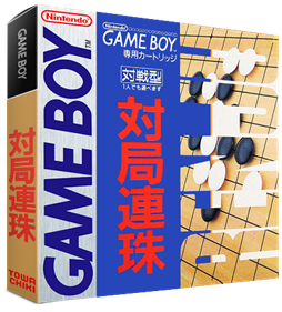 Taikyoku Renju - Box - 3D Image