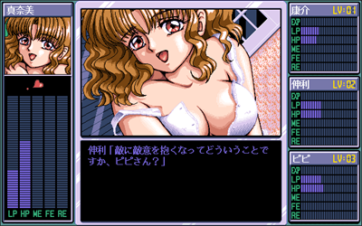 Nanba Kousuke Ikasete Nanbo! - Screenshot - Gameplay Image