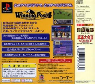 Winning Post 4 - Box - Back Image