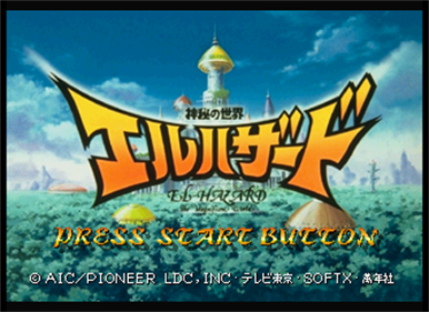 Shinpi no Sekai El-Hazard - Screenshot - Game Title Image