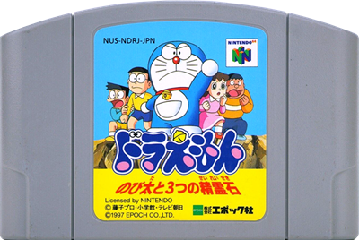 Doraemon: Nobita to Mittsu no Seireiseki - Cart - Front Image