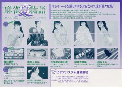 Mahjong Natsu Monogatari - Advertisement Flyer - Back Image