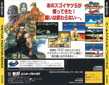 Virtua Fighter Remix - Box - Back Image