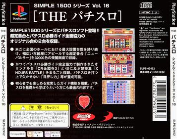 Simple 1500 Series Vol. 16: The Pachislot - Box - Back Image