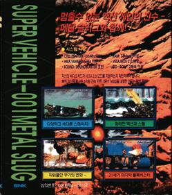 Metal Slug: Super Vehicle-001 - Box - Back Image