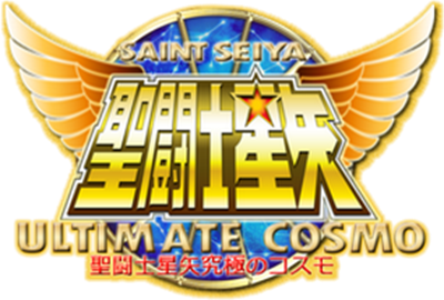 Saint Seiya: Ultimate Cosmo - Clear Logo Image