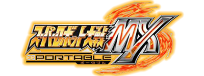 Super Robot Taisen MX Portable - Clear Logo Image