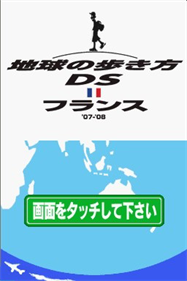 Chikyuu no Arukikata DS: France '07-'08 - Screenshot - Game Title Image