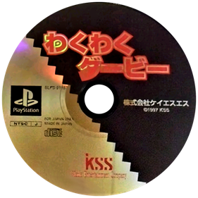 Waku Waku Derby - Disc Image