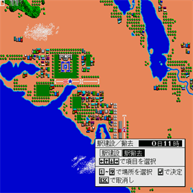A Ressha de Ikou II: Gentei Okaidokuban - Screenshot - Gameplay Image