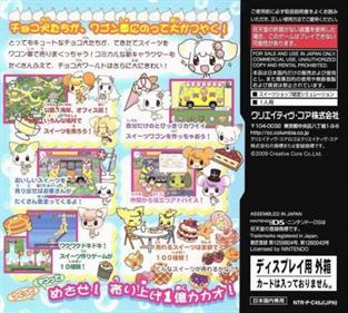 Choco Ken no Dekitate Sweets Wagon - Box - Back Image