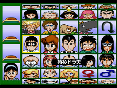 Gambler Jiko Chuushinha: Ippatsu Shoubu! - Screenshot - Game Select Image