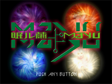 Nemuru Mayu - Screenshot - Game Title Image