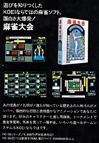 Mahjong Taikai - Advertisement Flyer - Back Image