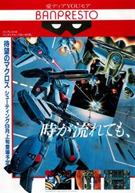 Choujikuu Yousai Macross: Scrambled Valkyrie - Advertisement Flyer - Front Image