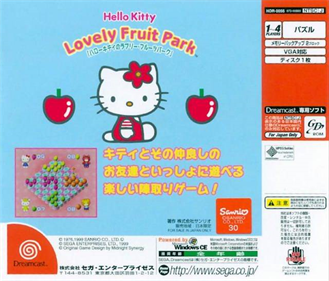 Hello Kitty no Lovely Fruit Park - Box - Back Image