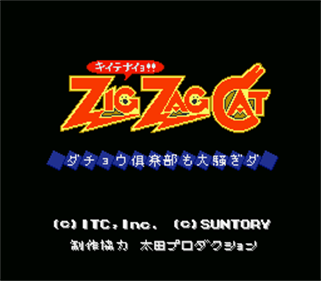 Zig Zag Cat: Dachou Club mo Oosawagi da - Screenshot - Game Title Image