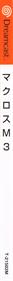 Macross M3 - Box - Spine Image